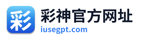 彩神官方网址